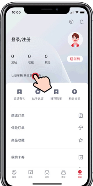 东风风神app截图1