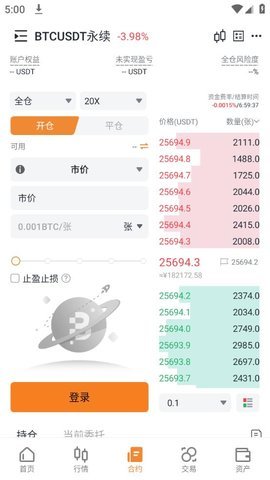bitcoin交易所app截图