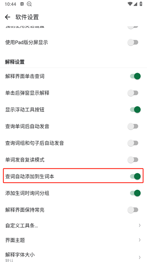 德语助手app最新版截图1