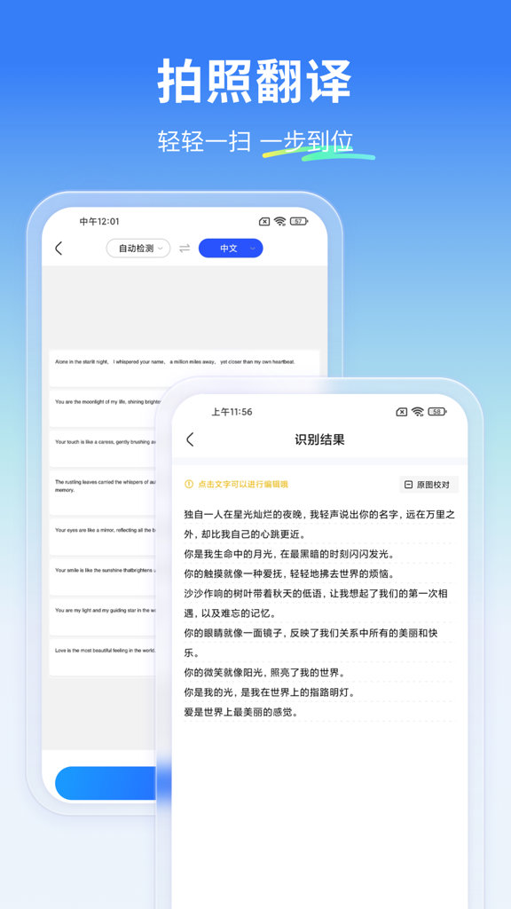 云朵翻译官截图0