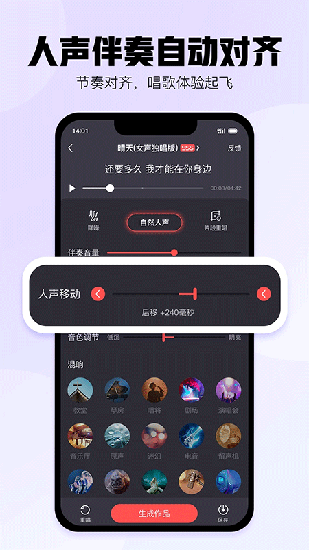 酷狗唱唱最新版截图0