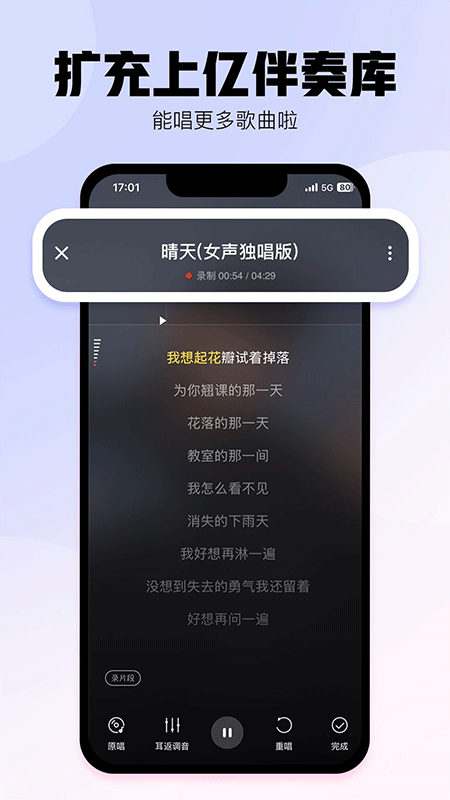 酷狗唱唱最新版截图1