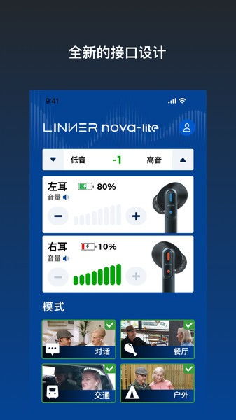 乐心助听器app 安卓版v2.5.0截图