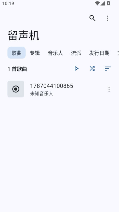 gramophone音乐播放器截图0
