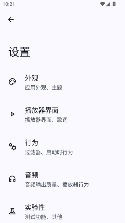 gramophone音乐播放器截图1