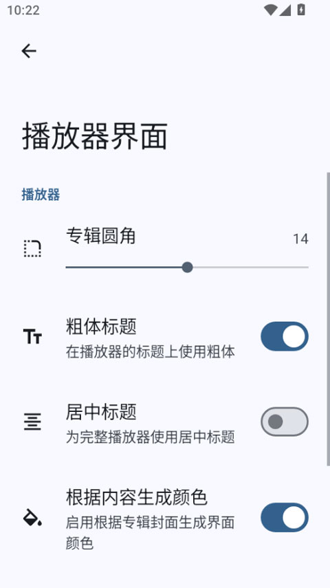 gramophone音乐播放器截图2