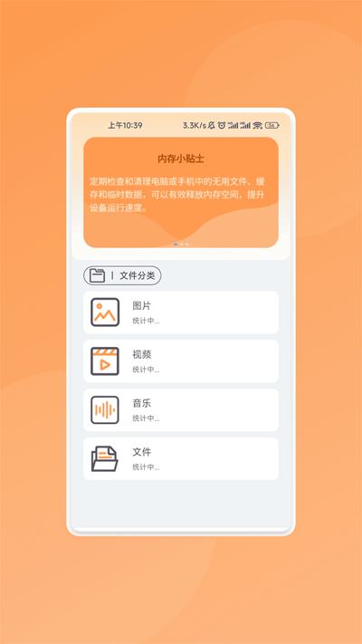 智能万识大师截图