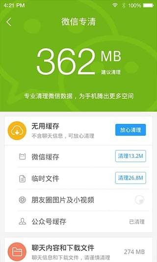 安卓市场截图0