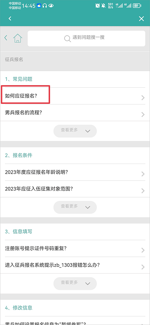 学信网手机app最新版本截图2