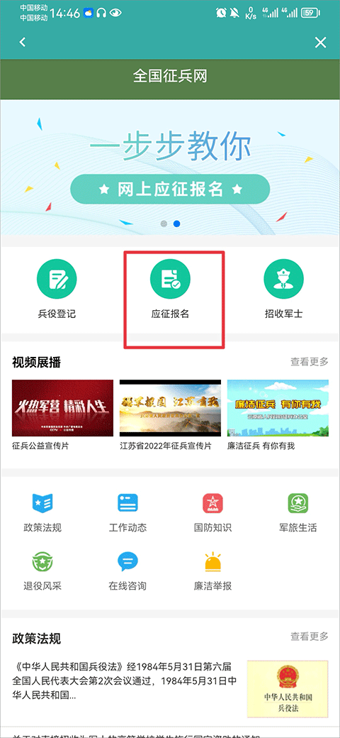 学信网手机app最新版本截图3