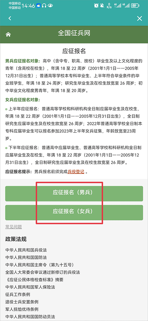 学信网手机app最新版本截图4