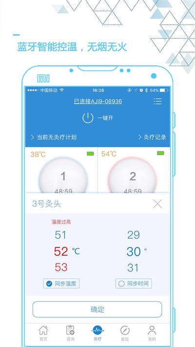 艾灸养生截图0