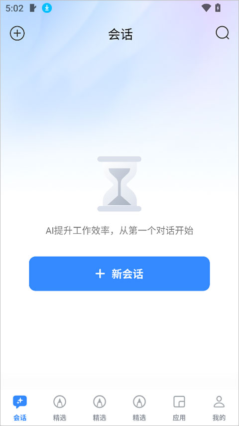 匠邦AI app截图0