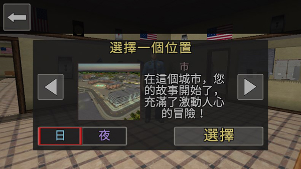 警察模拟器最新版截图3