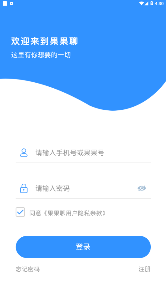 果果聊截图