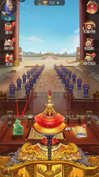 我在大清当皇帝应用宝版本截图0