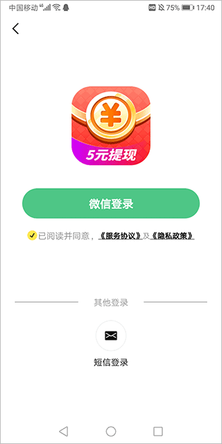 快领红包短视频app截图1