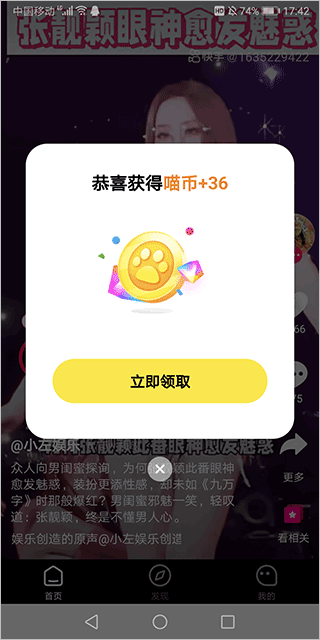 快领红包短视频app截图2