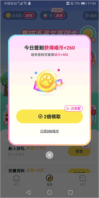 快领红包短视频app截图3
