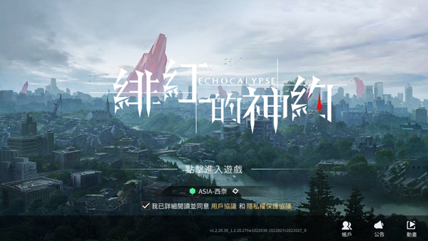 绯色回响最新版截图