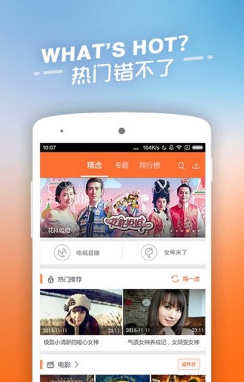 四虎影视app最新版截图