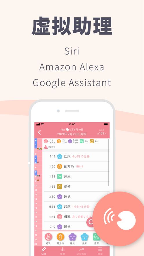 育儿日记截图0