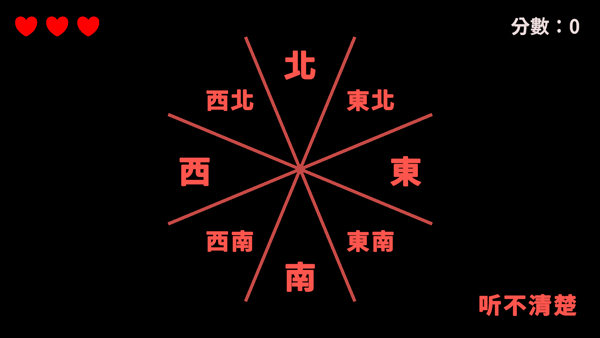 听声辨位(18铜人阵)截图3