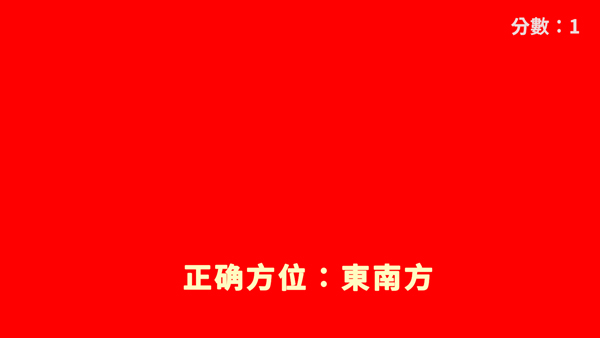 听声辨位(18铜人阵)截图4