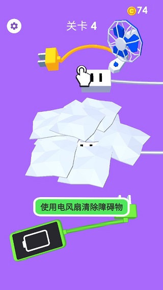 手机没电不可以手机版截图1
