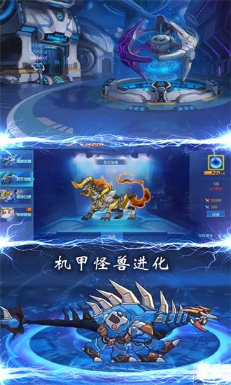机甲变形超人截图