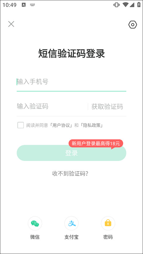 趣头条app官方版本截图