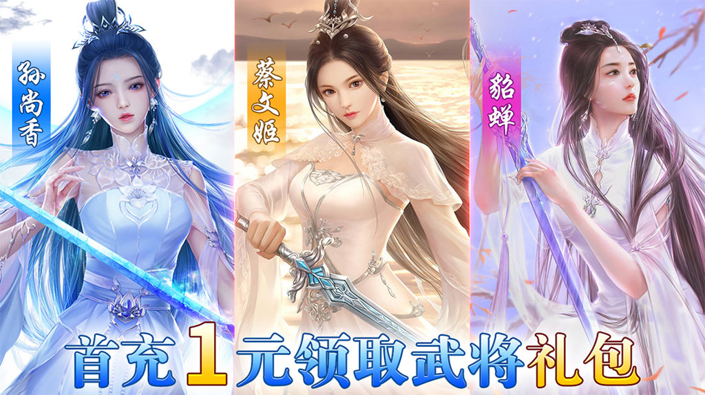 姬战三国单机版截图0