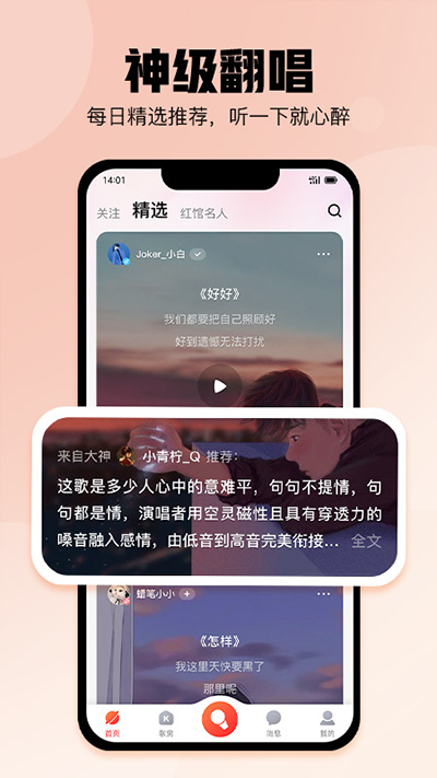 酷狗唱唱截图0