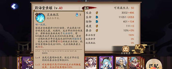 阴阳师oppo版截图1