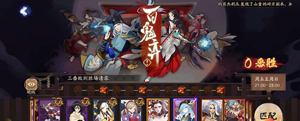 阴阳师oppo版截图2