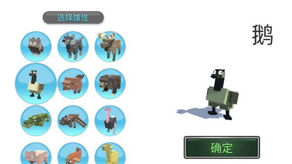 超级动物合成游戏截图1