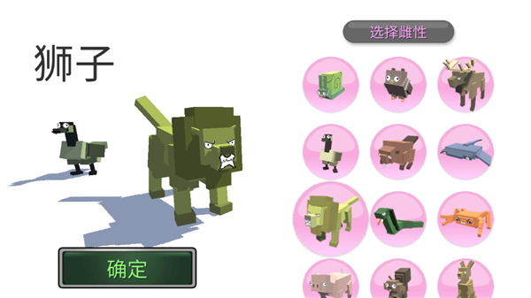 超级动物合成游戏截图2