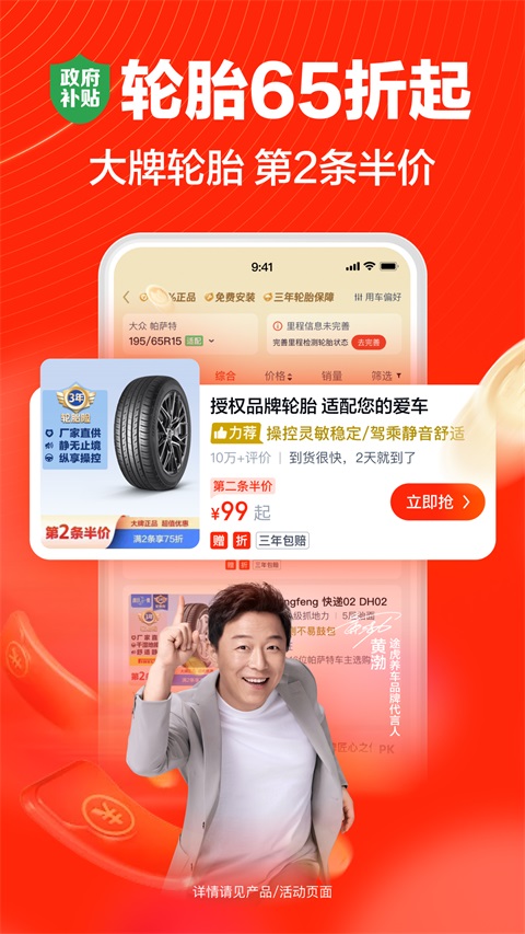 途虎养车app截图