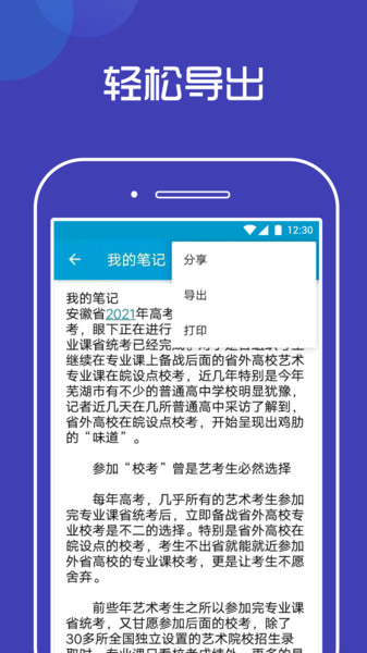 柠檬速写笔记截图0