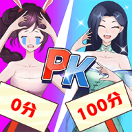 选秀小姐姐 1.0