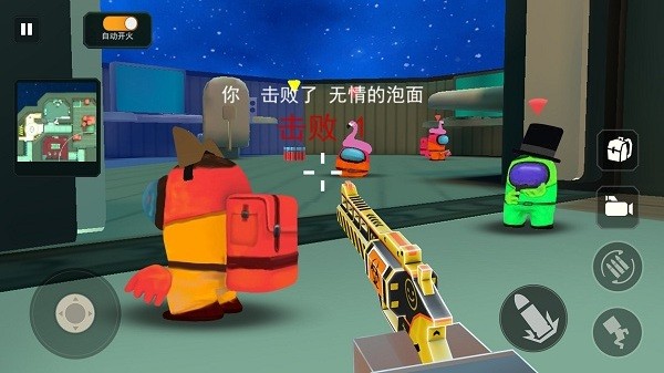 太空狼人吃鸡3D截图0