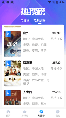 大补影视截图0