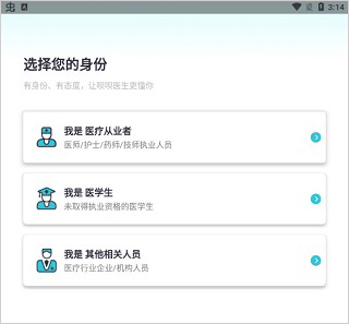 呗呗医生app截图