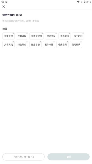 呗呗医生app截图