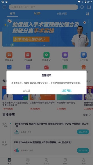 呗呗医生app截图