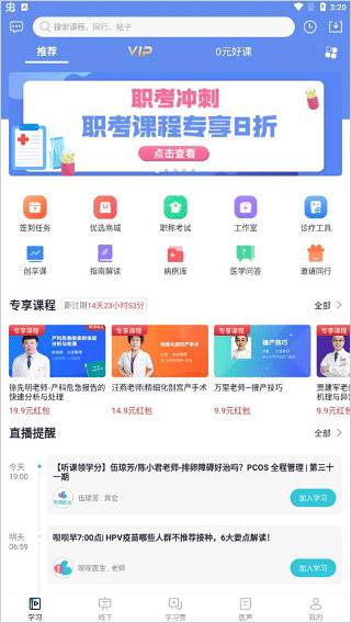 呗呗医生app截图