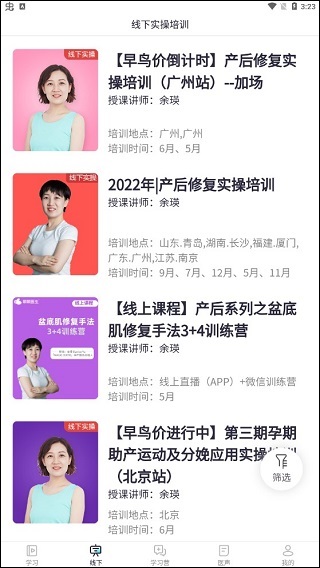 呗呗医生app截图
