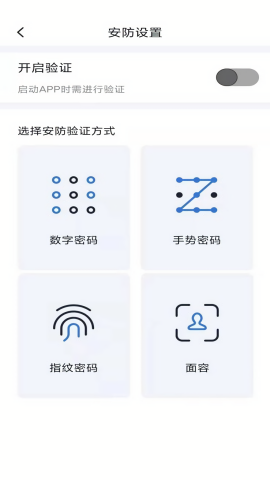 智能控车截图