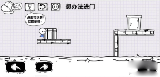 脑洞人大冒险官方版截图