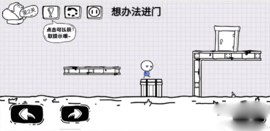 脑洞人大冒险官方版截图